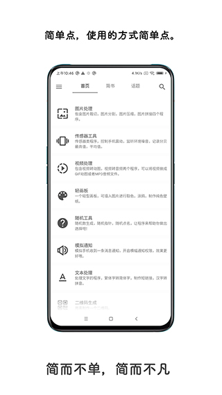 极序官方版下载