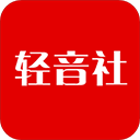 轻音社app