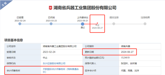 普华永道遭顶格处罚，“换所潮”要来？