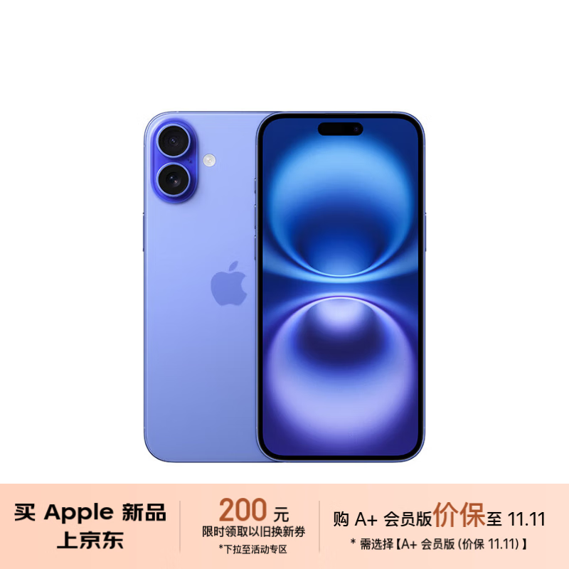 苹果 iPhone 16 / Pro 系列手机今日首销，5999~9999 元起