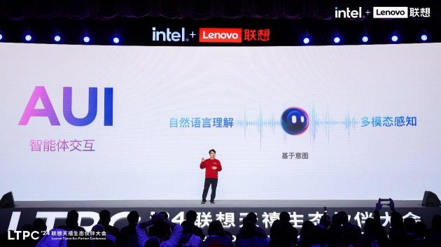 赋予终端有趣灵魂？联想天禧生态伙伴大会新一代智能体系统天禧AS全揭秘
