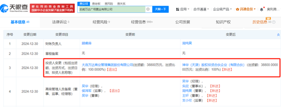 万达，突发！