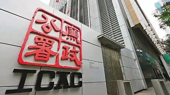 香港证监会时任副总监，涉教被查人士如何应对调查、销毁潜在证据，被廉政公署起诉