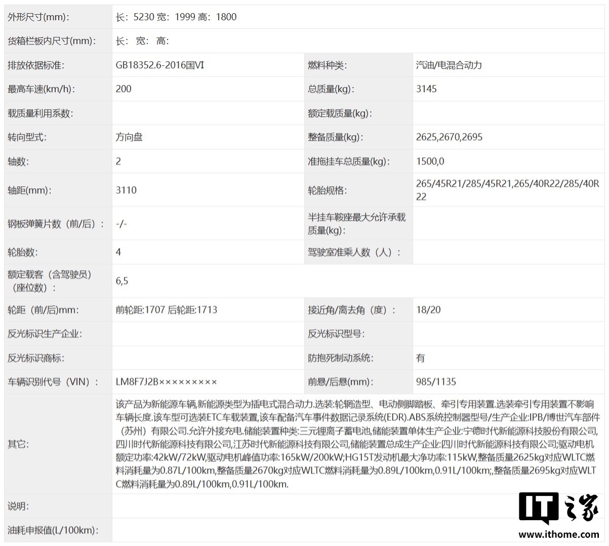 余承东出牌：鸿蒙智行问界 M9 汽车 2025 款本月上市，“金瑞红”新色亮相