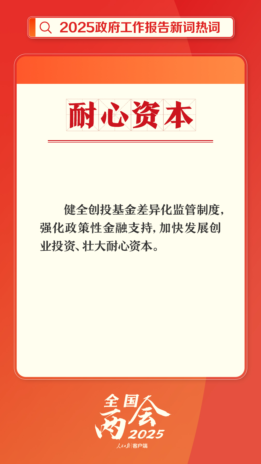 划重点！政府工作报告里提到了这些新词热词