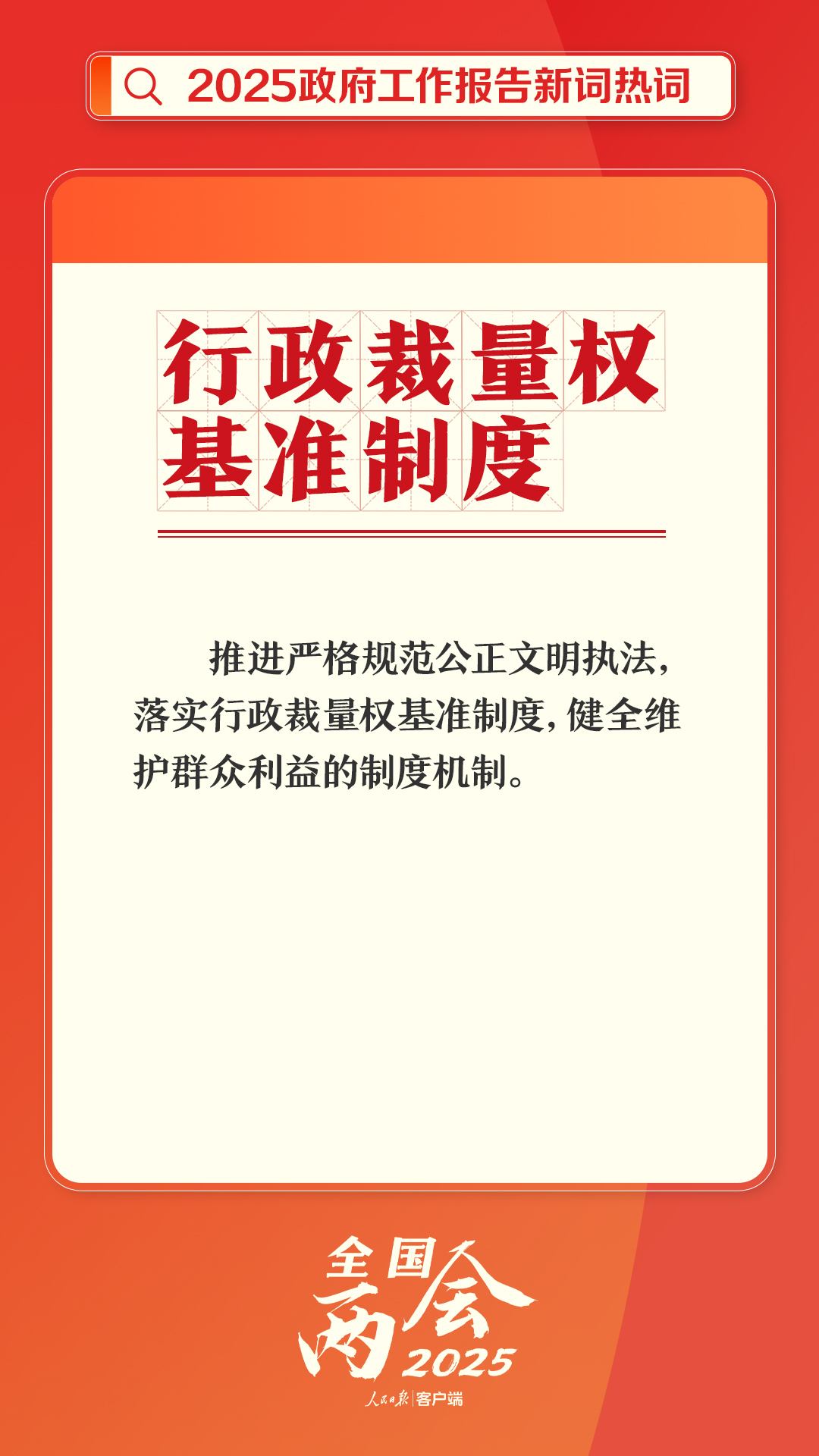 划重点！政府工作报告里提到了这些新词热词