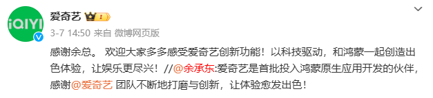 原生鸿蒙本周升级盘点：多领域突破 生态活力尽显