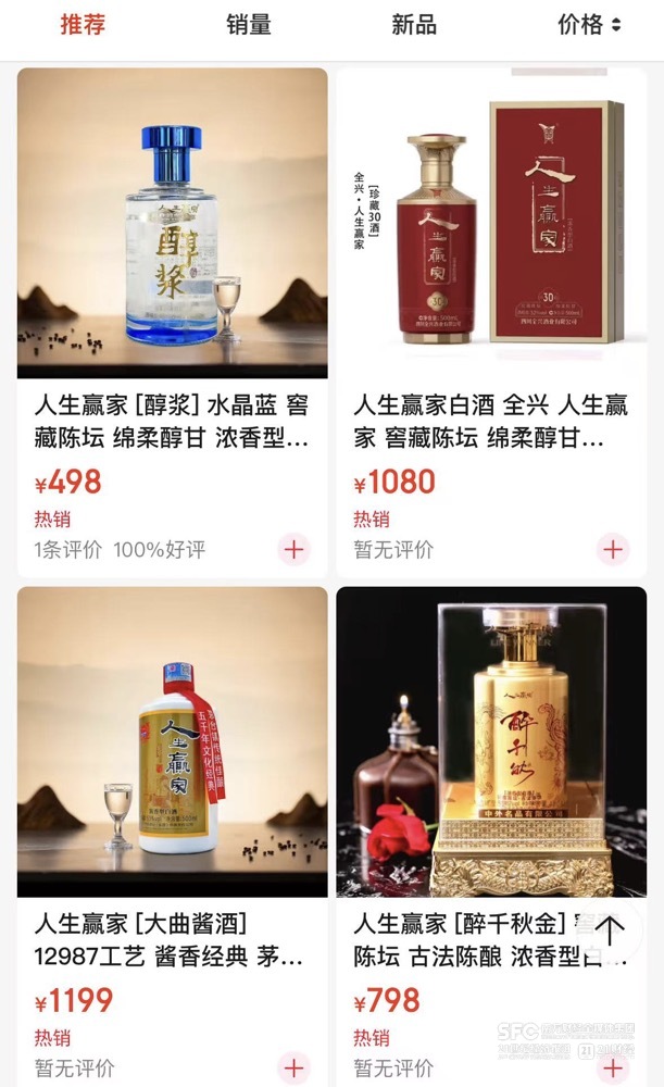 白酒“工具化”乱象：买酒荐股藏骗局，消费者为何维权难？