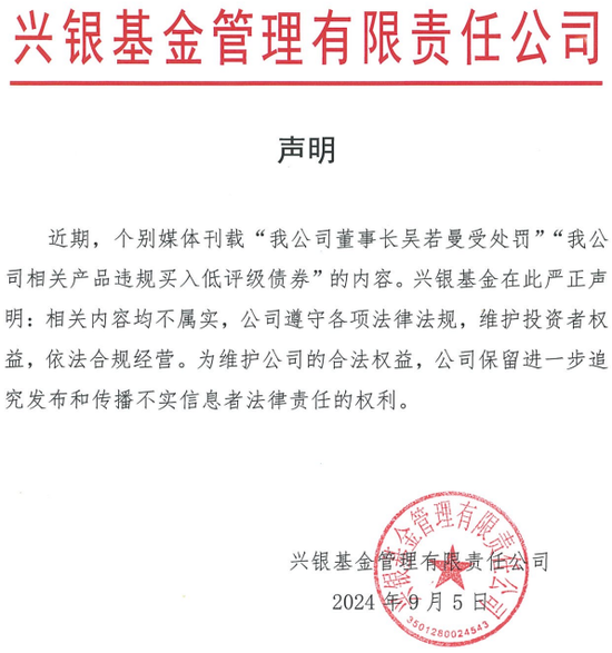 从“千亿神话”到缩水190亿，金融“女将”辞任兴银基金董事长