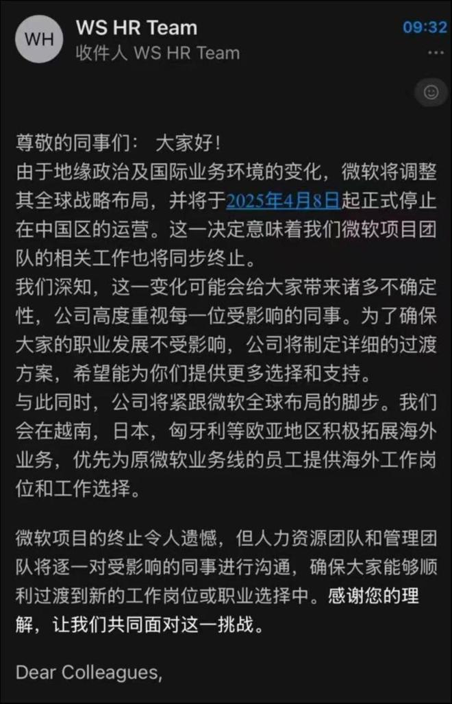 微软停止中国区运营？内部人士回应系误传