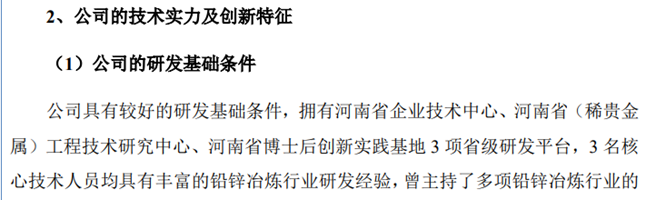 岷山环能IPO，曾险些酿成另一只A股的业绩爆雷