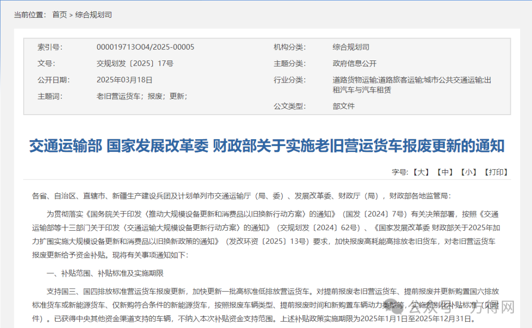 西部占比力压燃油！燃气重卡冲击30万辆新纪录！丨头条