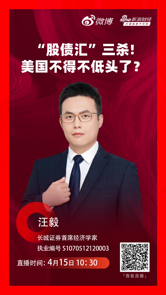 长城证券汪毅：在拉锯战中要促进产能变革与坚持刺激内需
