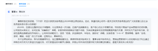舍得酒业董事长蒲吉洲：“舍得中国智慧系列”是舍得全价位段布局的关键一子