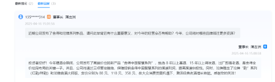舍得酒业董事长蒲吉洲：“舍得中国智慧系列”是舍得全价位段布局的关键一子