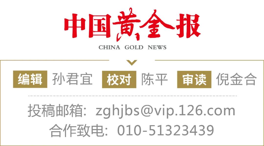 赤峰黄金子公司设立基金，拿出160多万美元改善社区民众生活