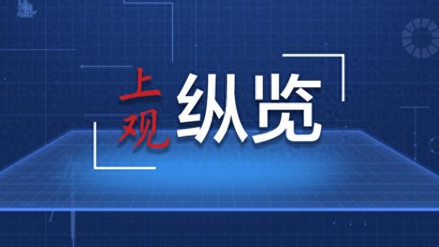 诺奖得主等数十位经济学家签署宣言 反对美关税政策