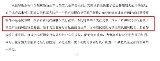 新的百亿主动基金已经出现