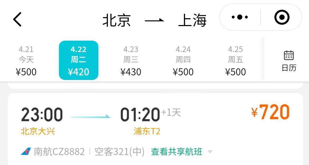 解除“拉黑”！去哪儿网已恢复销售南航机票