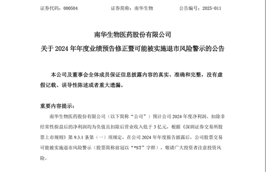 000504，业绩大变脸