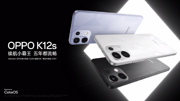 OPPO K12s正式发布：7000mAh五年长寿大电池，起售价1099元