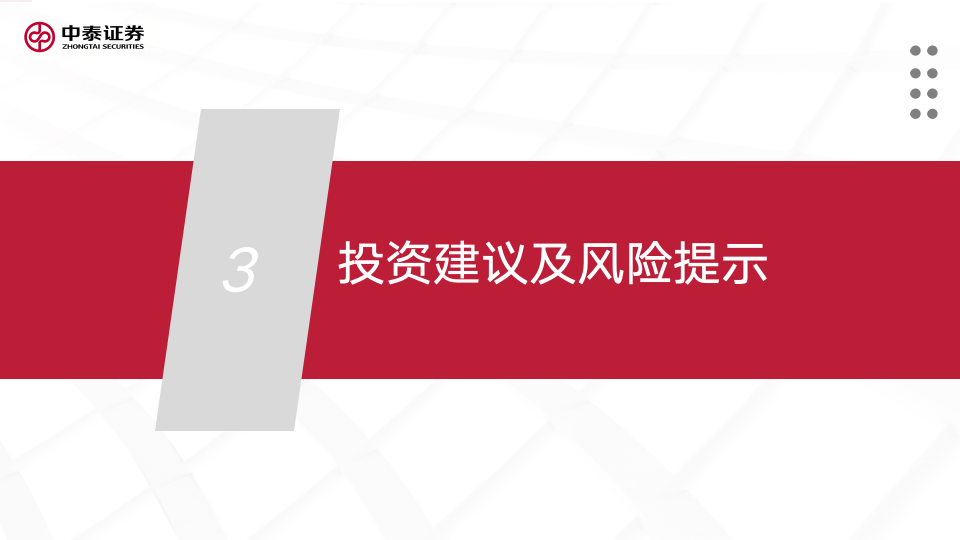 【中泰传媒】出版年报与一季报总结：主业恢复，奋楫笃行