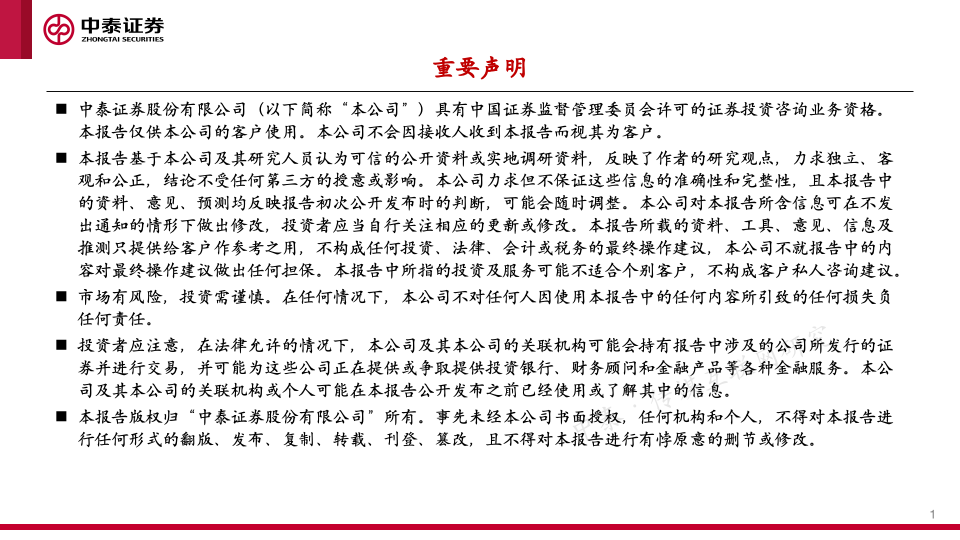 【中泰传媒】出版年报与一季报总结：主业恢复，奋楫笃行