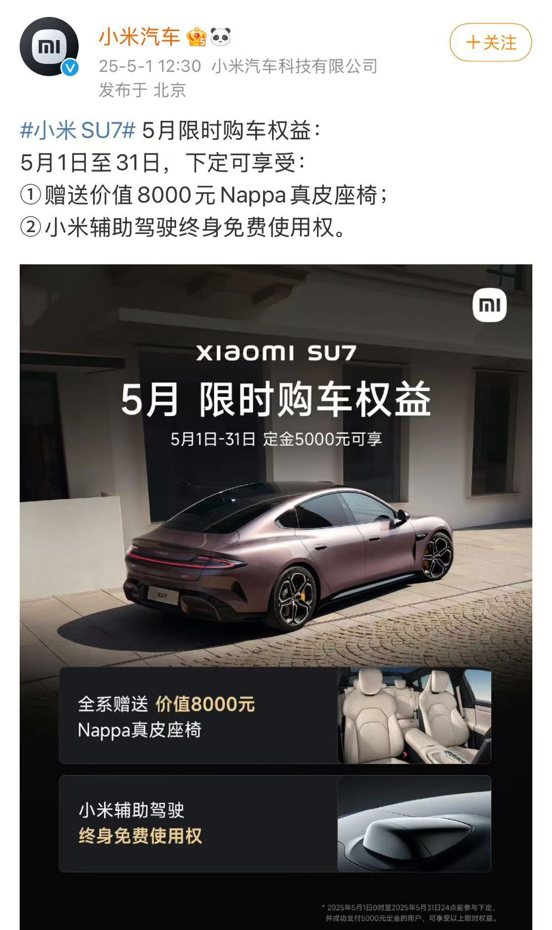 “智驾”是否该叫停？理想汽车CEO李想回应！小米、理想、问界改口，“智驾”更名为“辅助驾驶”