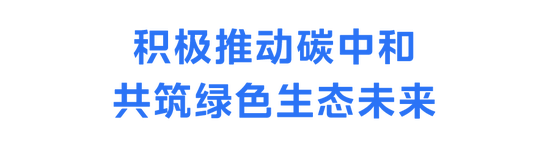 领航绿色未来！美的集团首家“碳中和”工厂诞生