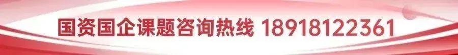 国务院国资委权威解答：关于《企业国有资产交易监督管理办法》中土地使用问题的咨询等五个问题