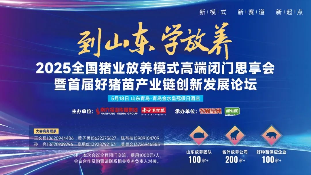 凶猛！新增3810万头，17家猪企2025年出栏计划将达2.17亿头
