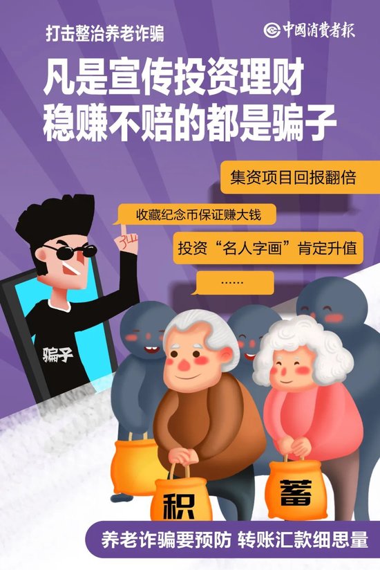 消保委给力！七旬老人终于拿到讨要10年的保费