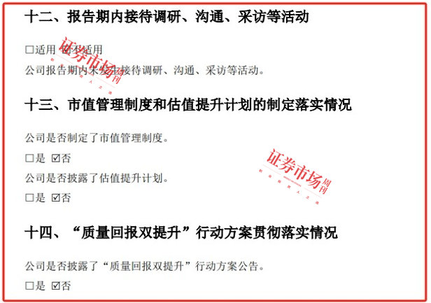宏创控股业绩有待扭亏，拟定增收购大股东旗下资产