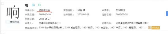 尴尬！三得利旗下威士忌商标“响”被国家知识产权局撤销
