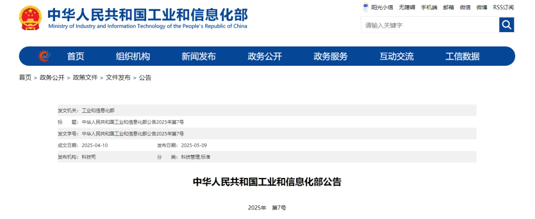 【行业聚焦】工信部批准1128项行业标准，15项涉钢铁！