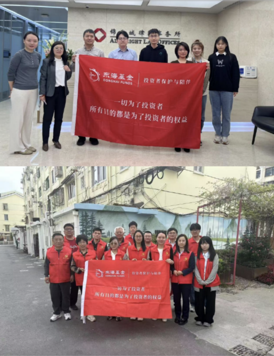 515投资者保护日 | 开辟职业成长新赛道 东海基金荣获2025年度最佳投资者教育创新奖
