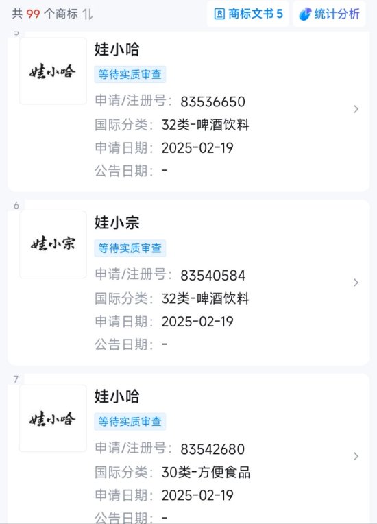 娃哈哈称商标转让仍不确定，近期或将推出全新自有品牌“娃小宗”