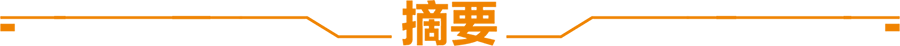 战略腹地重视度进一步提升，重视中西部基建景气度提升