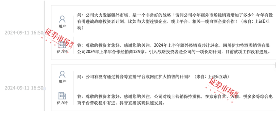 白酒行业现马太效应，伊力特加速疆外突围