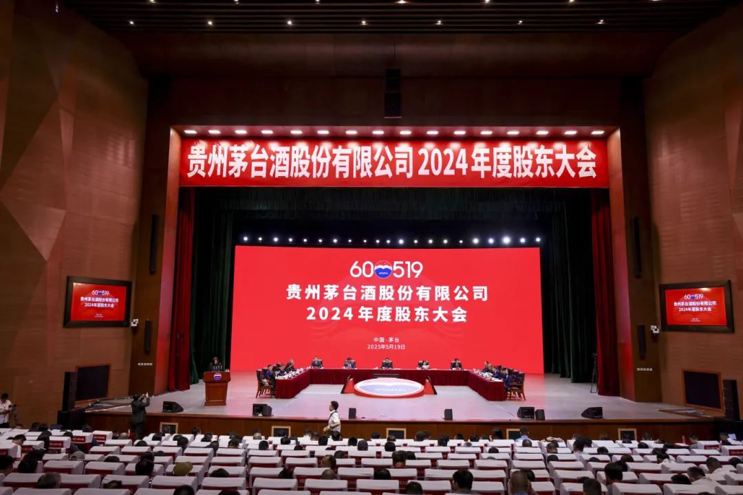 聚焦股东大会，茅台从“高增长”到“高质量”的范式跃迁