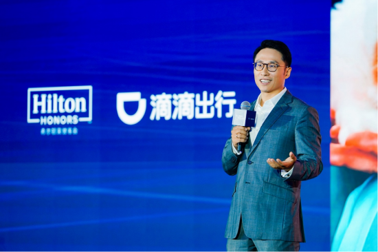 滴滴宣布战略合作希尔顿，打通跨平台权益兑换门槛