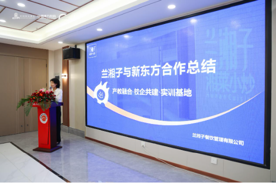 破解餐饮人才困局：新东方烹饪教育构建产教融合新范式