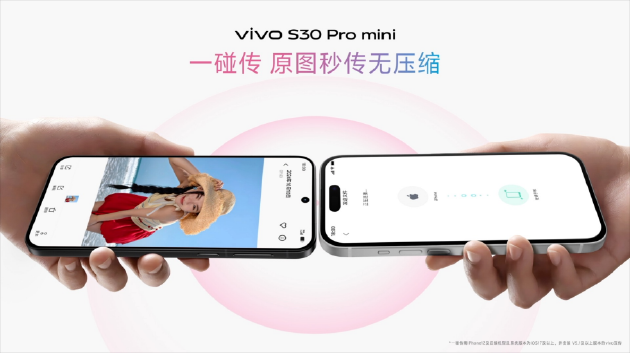 vivo S30系列发布：多彩配色+撞色中框，起售价国补后2294.15元