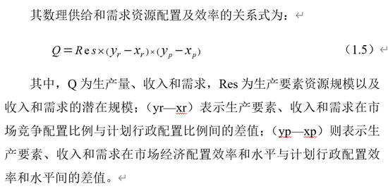 周天勇：两个公式计算体制扭曲巨额损失与关键改革强劲潜能