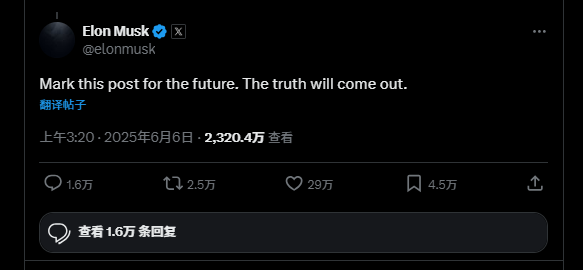 马斯克曝出特朗普“大料”：他的名字在爱泼斯坦档案中！