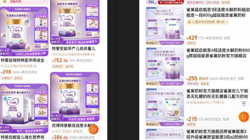 谁在为“药奶”买单？圣桐特医赴港IPO 去年流动负债净额4亿元却分红3.5亿元