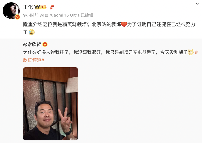 1999元小米高阶驾驶培训遭抹黑，雷军辟谣！