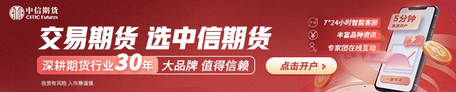 期货大咖聊大宗|中信期货黄笑凡：白银上涨行情或将继续 回调中寻找上车机会